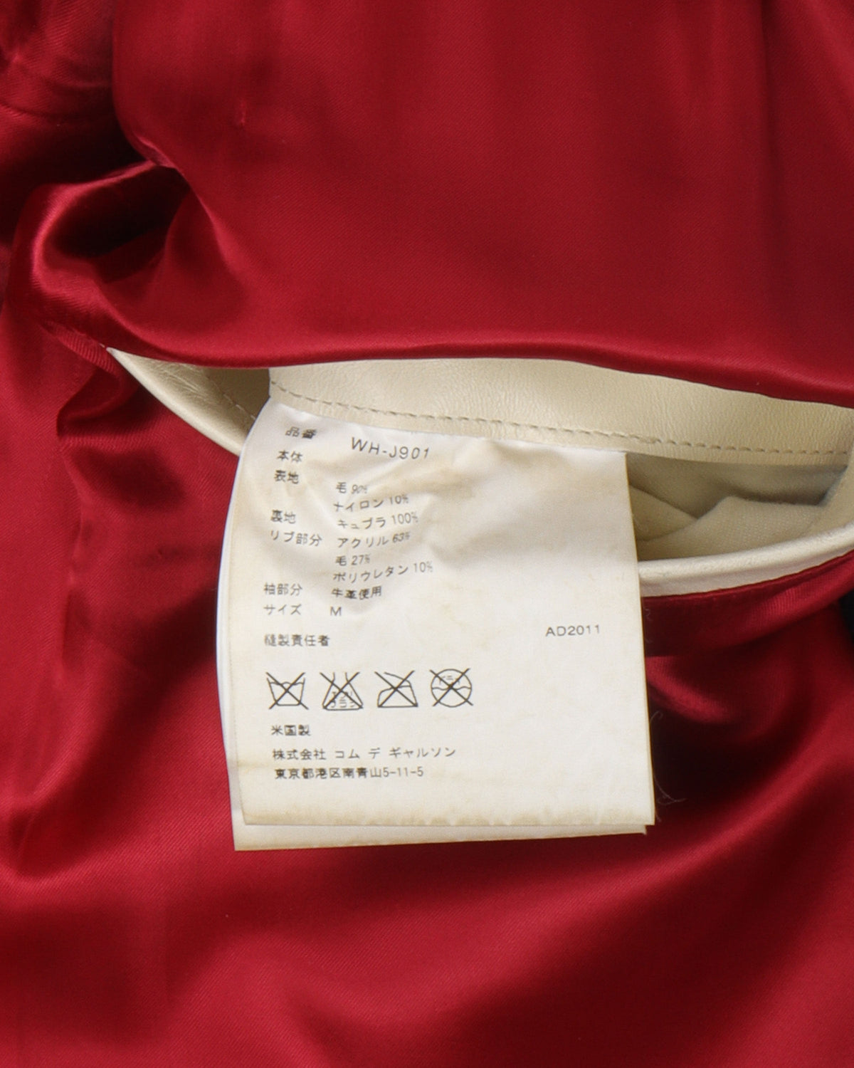Eye Varsity Jacket